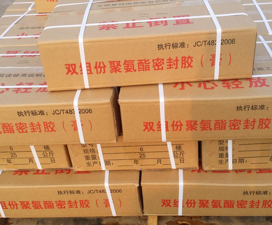 ������˫��ݾ۰����ܷ⽺�۸�