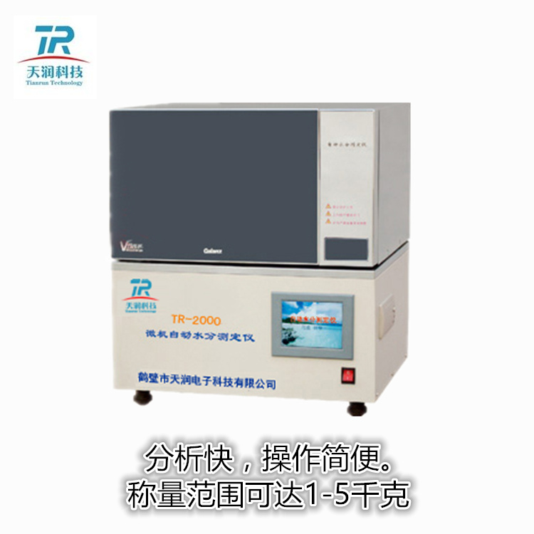 ú̼΢���Զ�ˮ�ֲⶨ�ǲⶨ�л����ʵ�ˮ��