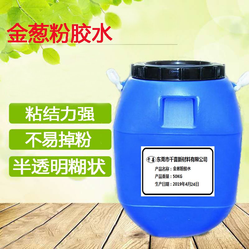 �����з۽�ˮ  �������۽�  �����Ϸ۽�ˮ