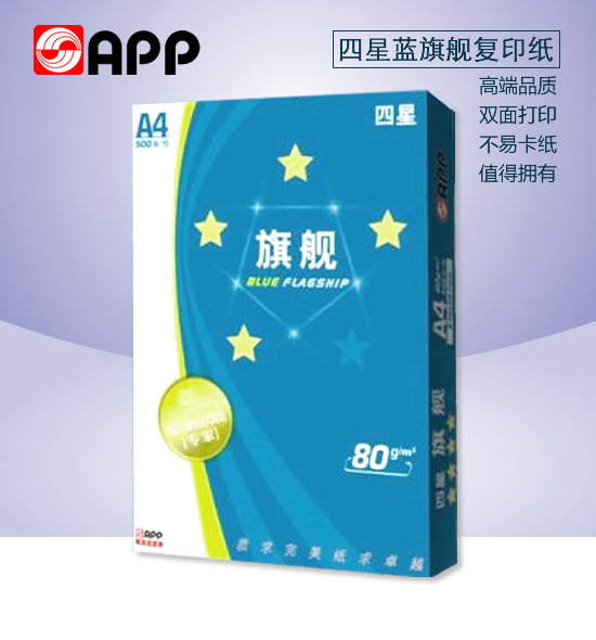 a4ֽ�������콢��ӡֽ70�������Ż�