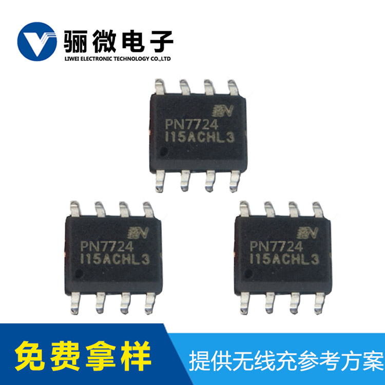 ������5W/7.5W/10W���߳��ic����