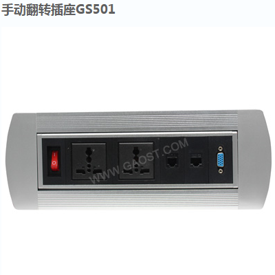 �ֶ���ת����GS501