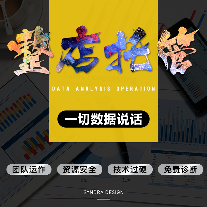 威海店铺代运营,威海店铺代运营招聘信息