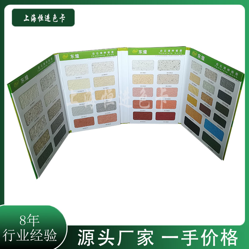 ɫ�� ��ʯ��ɫ�� ͨ�ð���ʯ��ɫ�� �����ɫ�� Ϳ��ɫ������ ��Ƭ��ɫ��